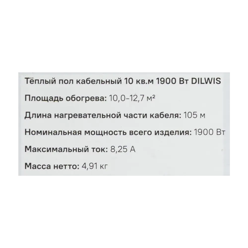 Нагревательный кабель для теплого пола DILWIS 10 м2 1900 Вт 89394479 STLM-2196598  - Вид №7