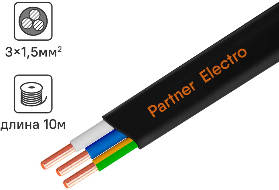 Кабель силовой ПАРТНЕР-ЭЛЕКТРО ВВГ-Пнг(А)-LS 3х1,5 плоский 10м 82033215
