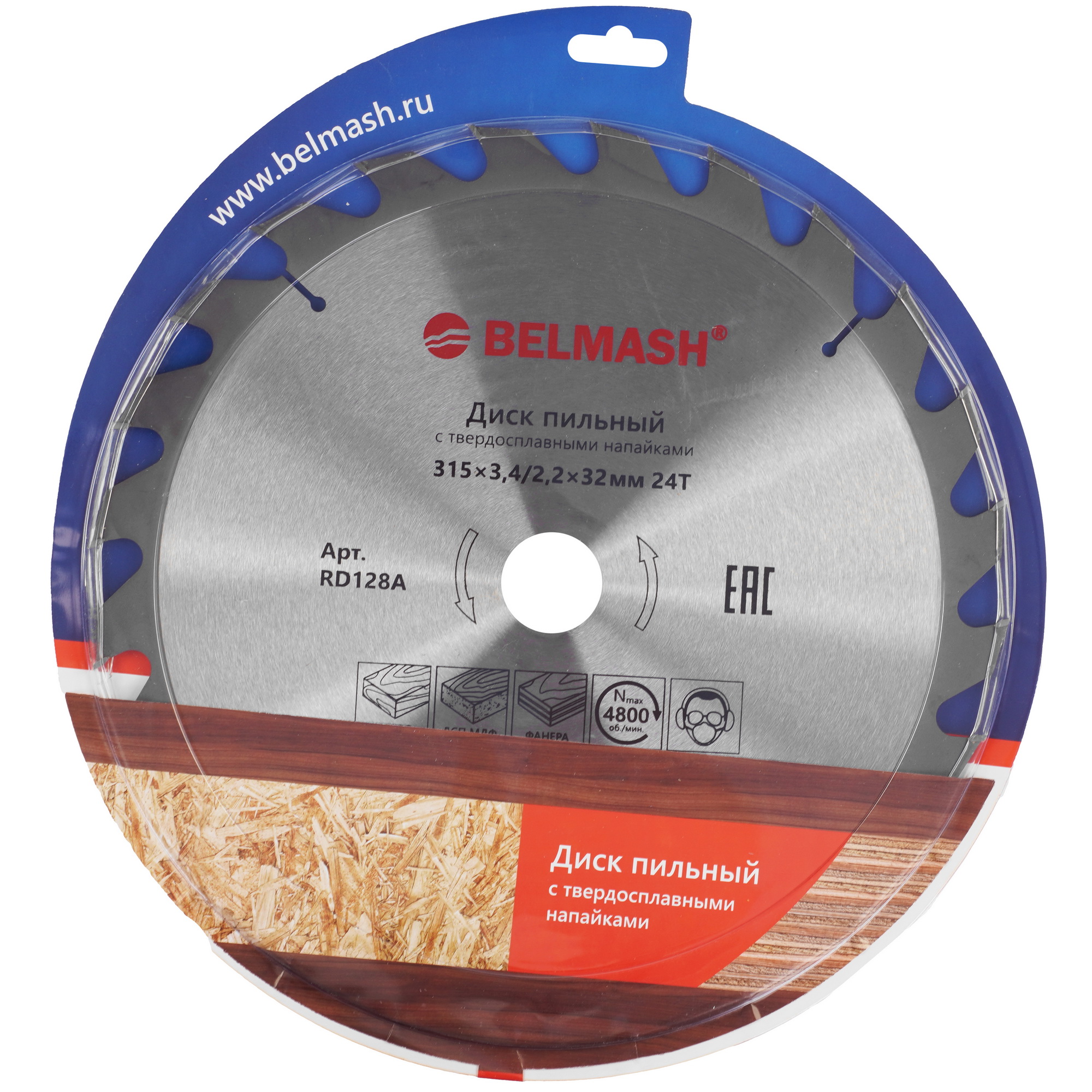 Диск пильный BELMASH RD128A 9153345 STDN-0120502