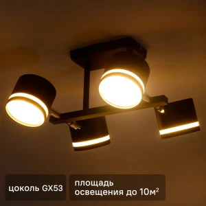 Люстра на штанге Talco 4 лампы 10 м² цвет черный 89442479 STLM-2015693
