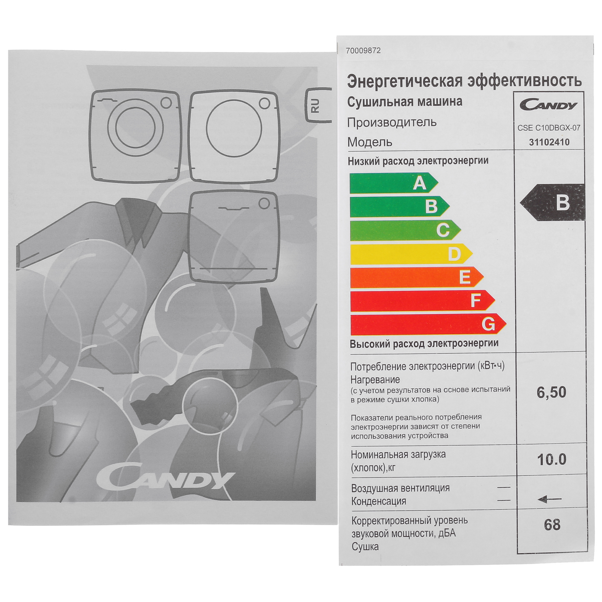9074320 Сушильная машина Candy CSE C10DBGX-07 белый STDN-0148938 - Вид №9
