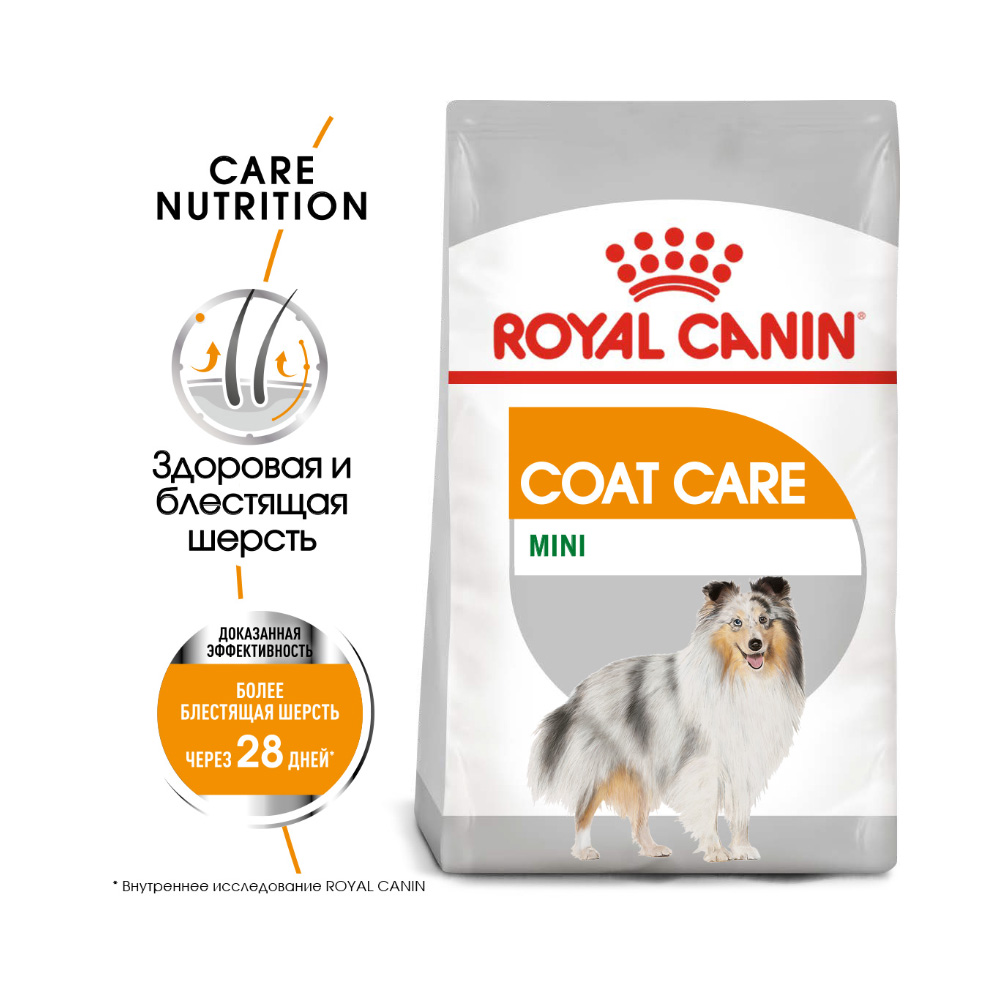ПР0056373 Корм для собак Size Mini Coat Care для мелких пород с тусклой и сухой шерстью сух. 1кг ROYAL CANIN  - Вид №1