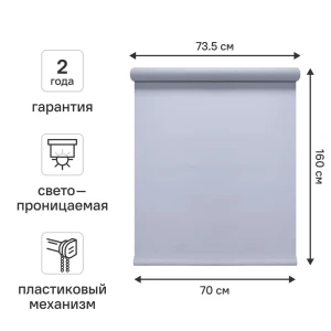 Штора рулонная KREAFORTA Ока 70x160 см серая 89390104 STLM-2189719