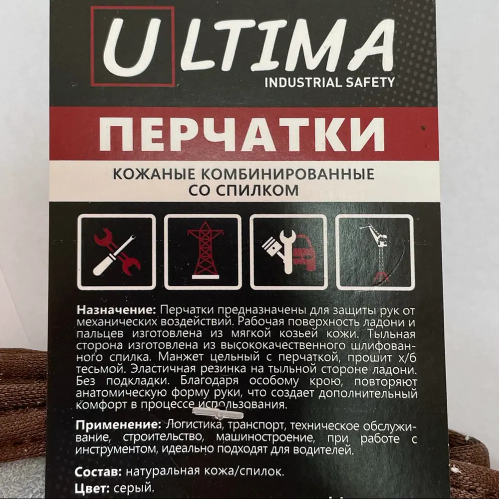 Перчатки кожаные со спилком Ultima ULT235, размер 10 / XL STLM-2121687 - Вид №4