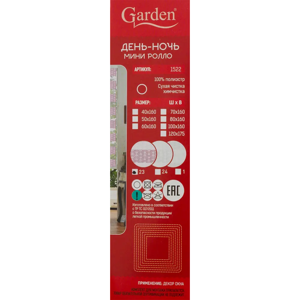 Штора рулонная Восторг 60x160 см розовая 82028992 STLM-2129138 GARDEN Нео-классика - Вид №4