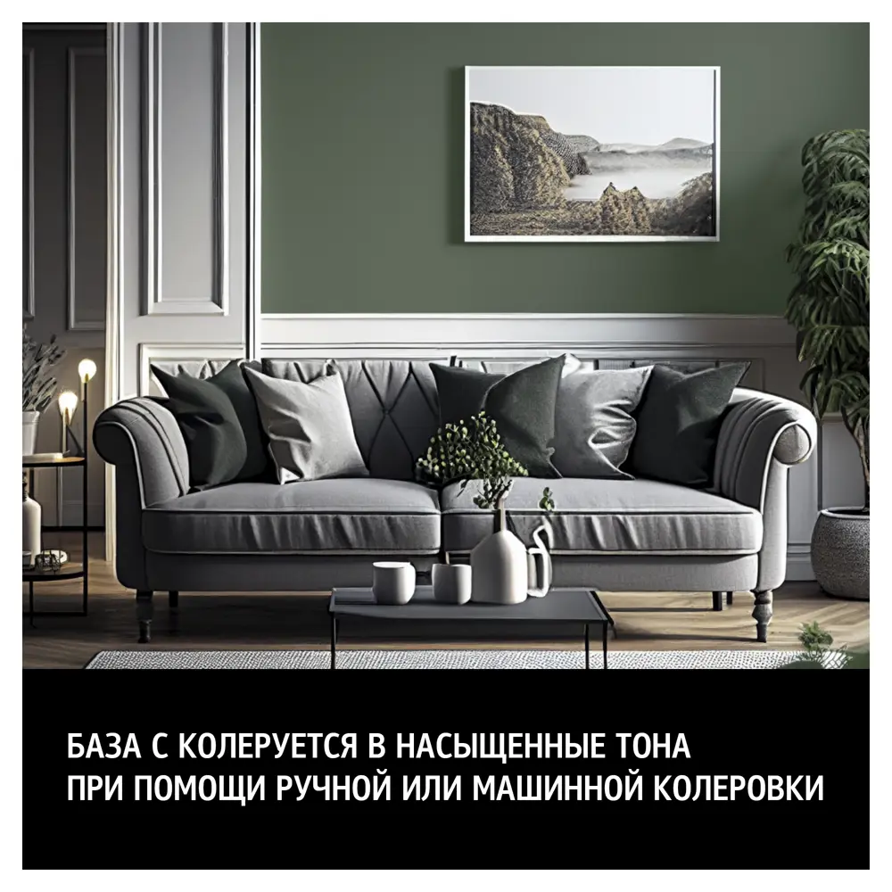 Краска MAITRE DECO Cristal Air Antivirus - прозрачная база для колеровки с антивирусной защитой 87543894 STLM-0074387 - Вид №5