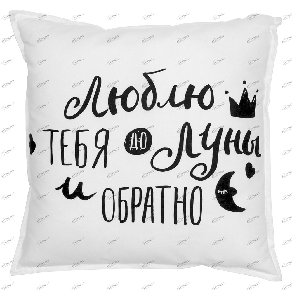 Наволочка Люблю Тебя VAMVIGVAM  281799 Белый;черный Santreyd 