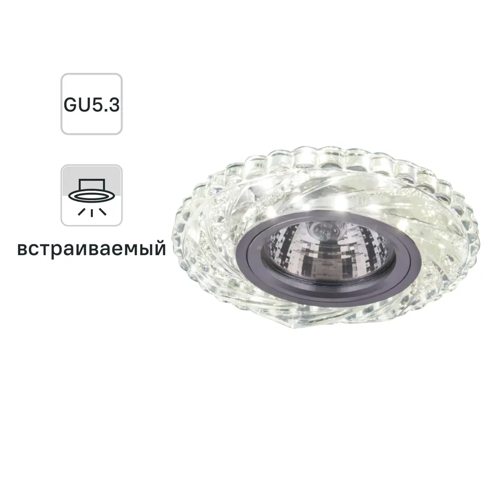 Спот точечный встраиваемый Elektrostandard "Whirl" с LED-подсветкой под отверстие 60 мм, 1 м², цвет прозрачный STLM-2031716