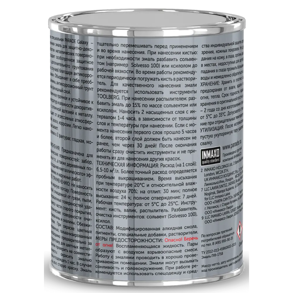 Грунт-эмаль Parade Galaxy 3-в-1 для металла с антикоррозийной защитой 84871664 STLM-0056697 - Вид №2