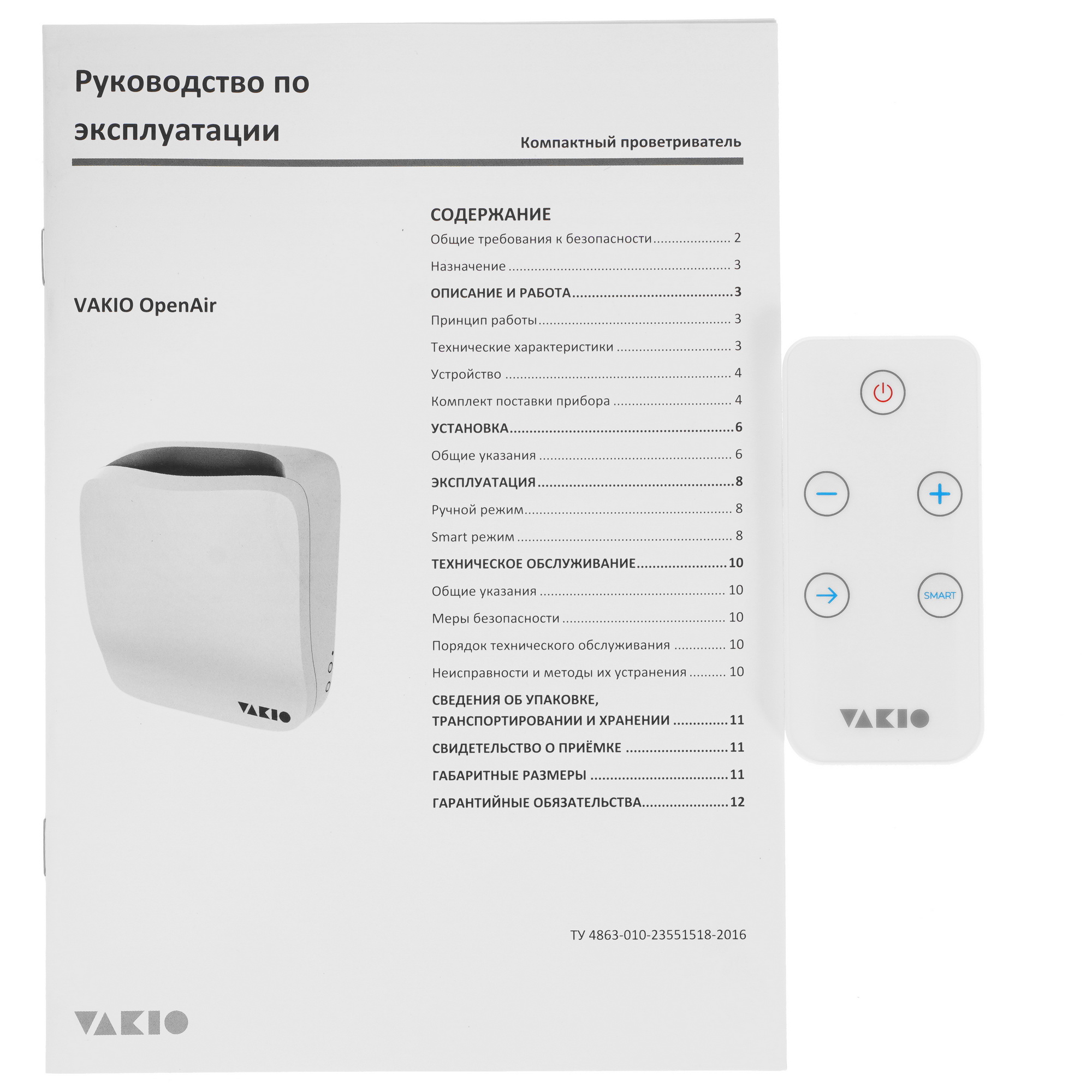 5346893 Приточный очиститель воздуха Vakio OpenAir STDN-0034376 - Вид №6