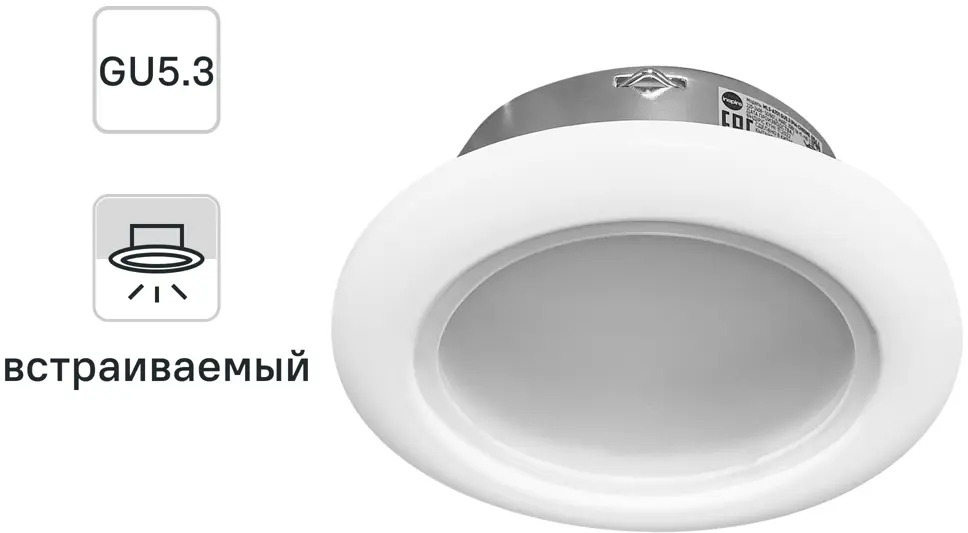 Встраиваемый спот Inspire Auribail для влажных помещений 86131547