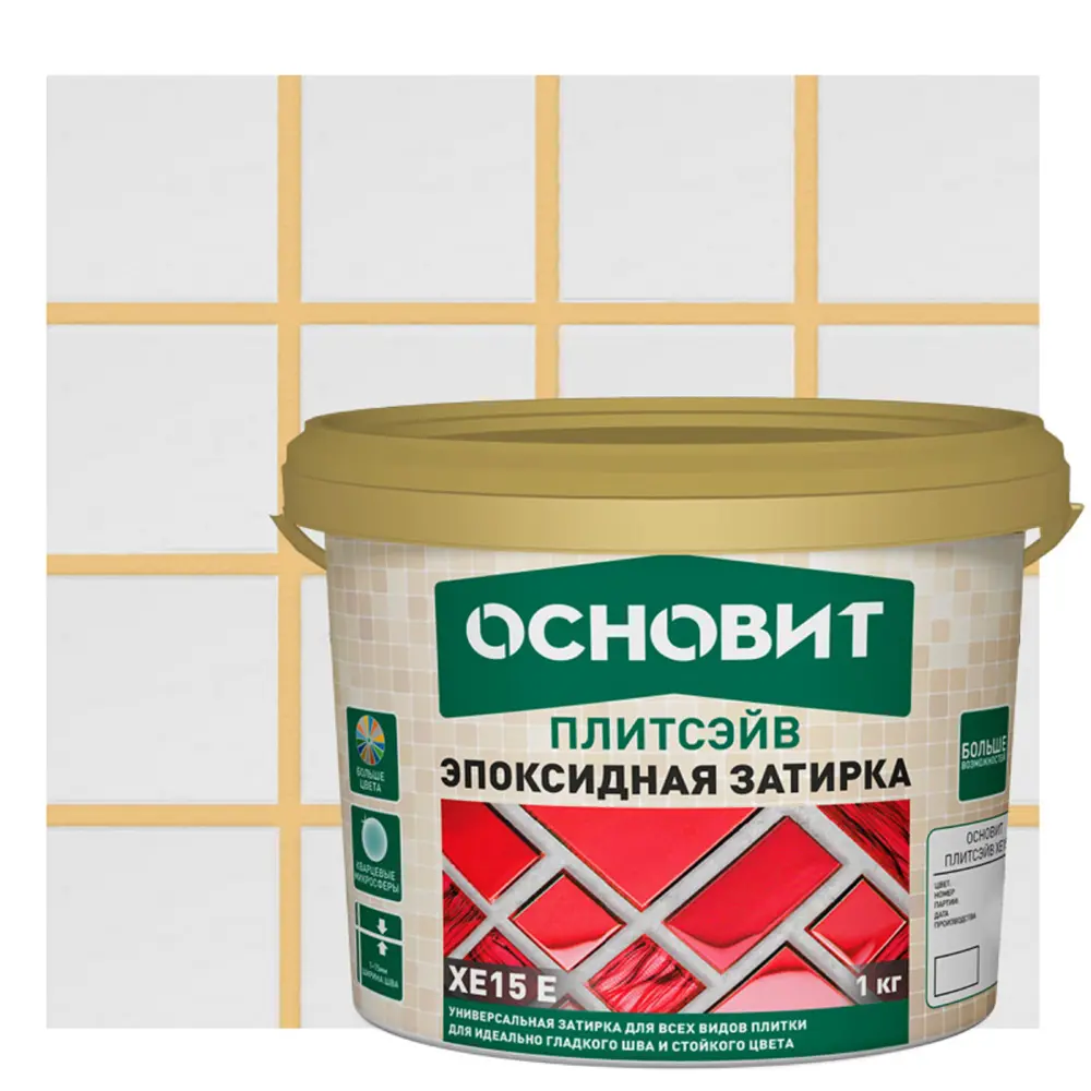 Эпоксидная затирка Основит Плитсэйв XE15Е для сложных помещений 85234325 STLM-0060223