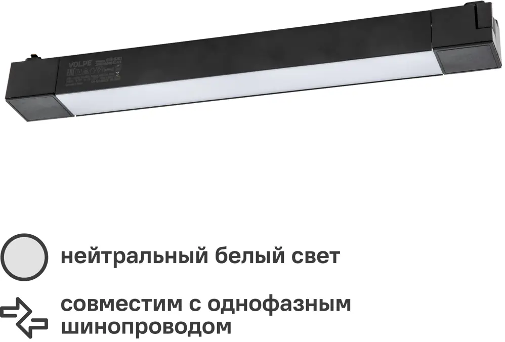 Трековый светильник Volpe Q281 - современное освещение для интерьера 86677364
