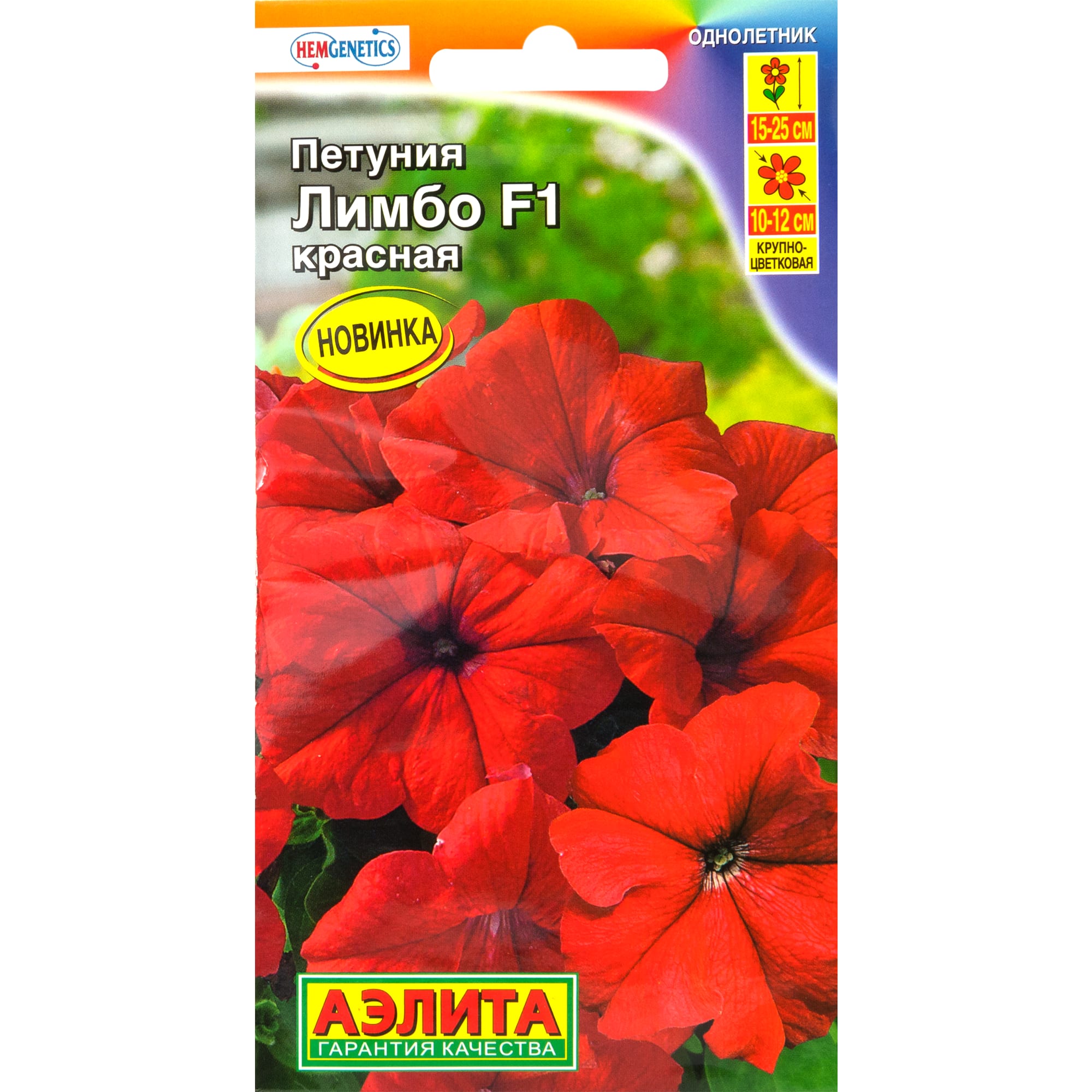 83495459 Семена Петуния красная «Лимбо» F1 Santreyd 