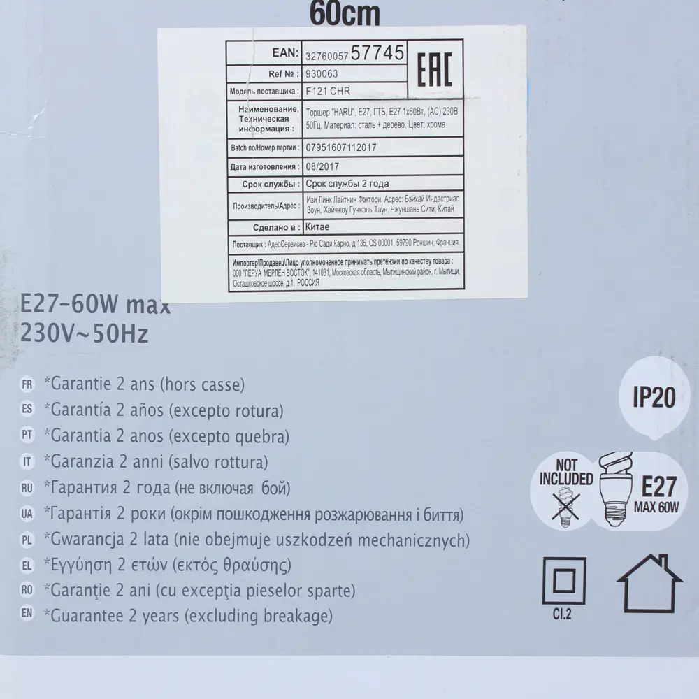 Торшер Haru 1xE27x60 Вт, цвет хром 18679568 STLM-2021625 INSPIRE  - Вид №4