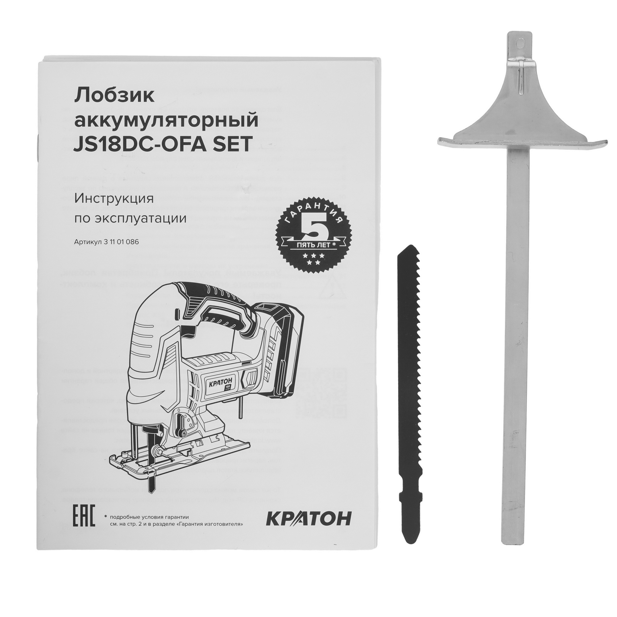 Электрический лобзик Кратон JS18DC-OFA SET 9127758 STDN-0111380 - Вид №9