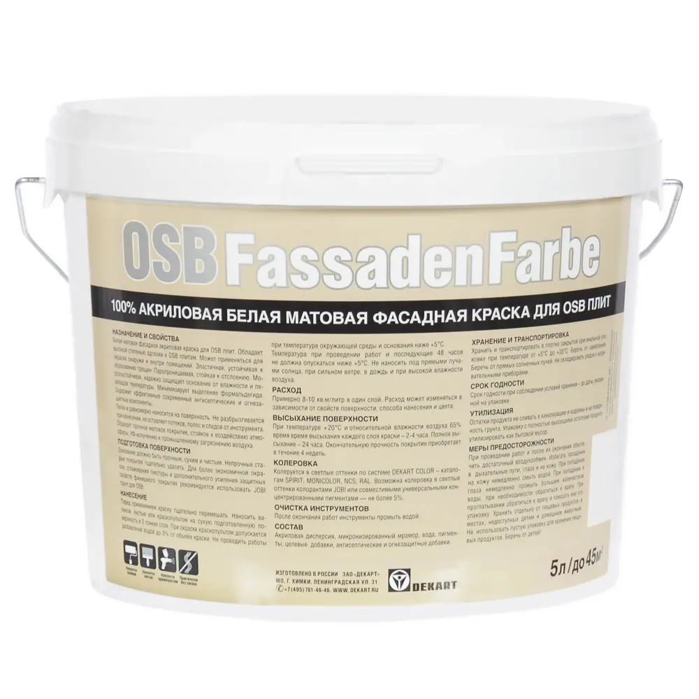 Краска для фасадов osb Jobi 5 л STLM-2209357 - Вид №1