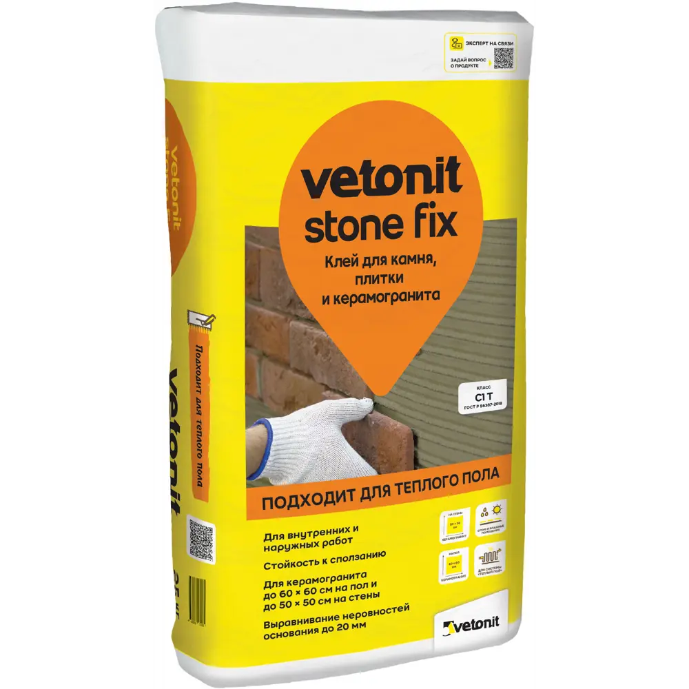 Клей Vetonit Stone Fix для камня и керамогранита 25 кг 17358594 Stonefix STLM-0008046