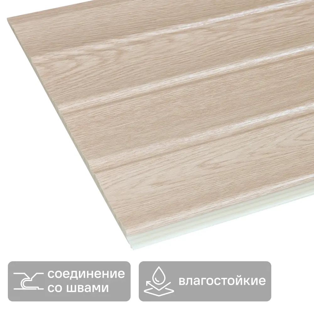 Панель ПВХ Ясень бежевый 2700x250x8 мм 0.675 м² 89452640 STLM-2044679 DEKOR PANEL 