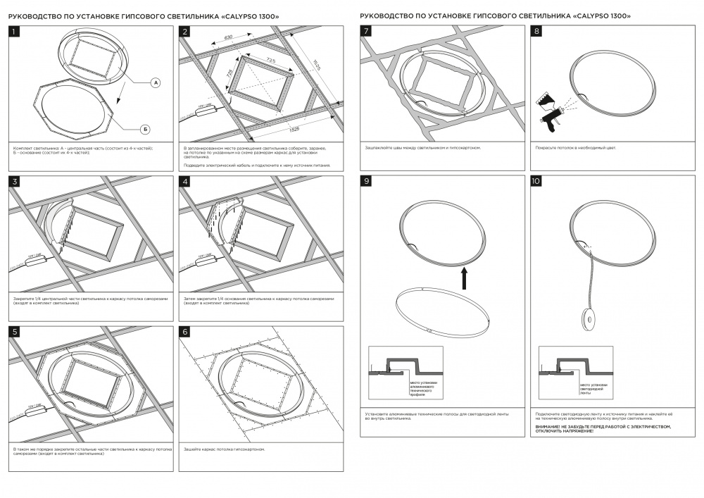 SN 631 Встраиваемый кольцевой гипсовый светильник Stellanova CALYPSO 1300  - Вид №4