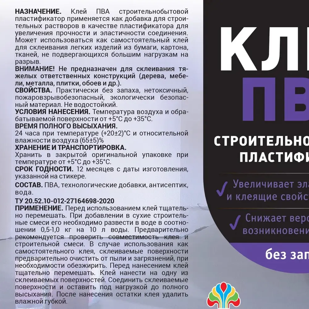 ЛАТЕК ПВА пластификатор для строительных растворов 10 кг 81963752 STLM-0015617 - Вид №1