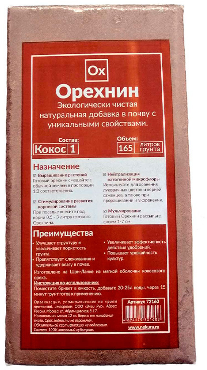 Кокосовый субстрат Орехнин, брикет 165 литров ГеоПластБорд