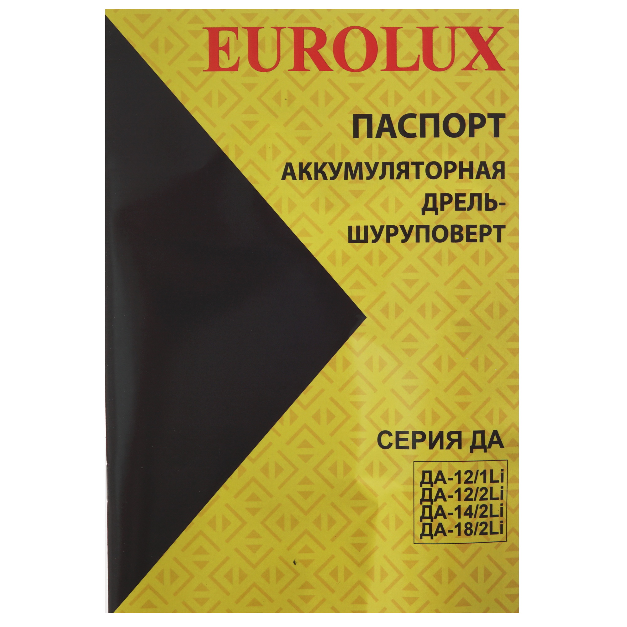 Дрель-шуруповерт Eurolux ДА-18/2Li 9950667 STDN-0044887 - Вид №7