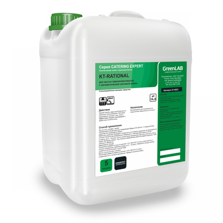 KT-514/5 GreenLAB KT - RATIONAL, 5 л. Для мытья пароконвектоматов с автоматической системой мойки 