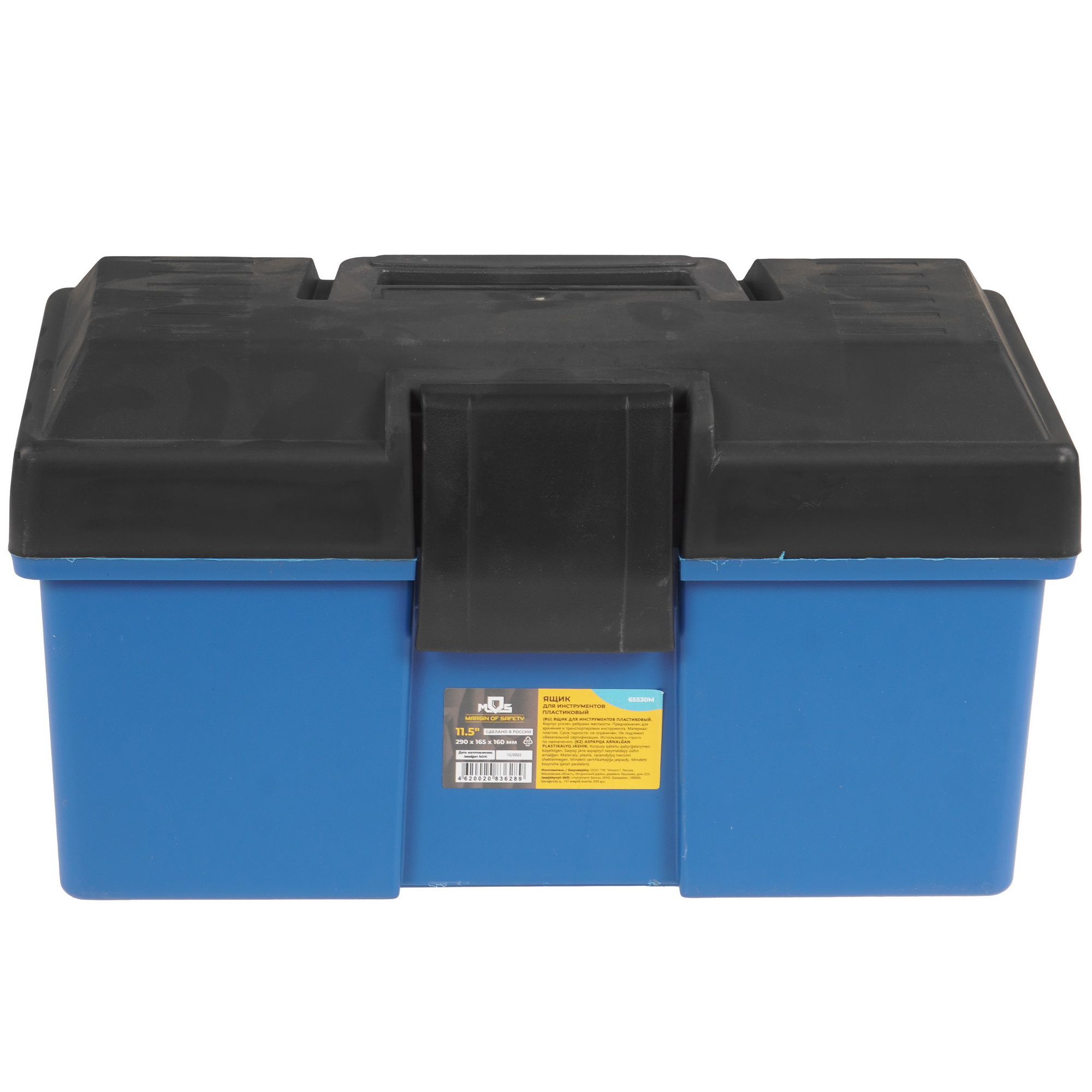 Ящик для инструмента и принадлежностей MOS 65530М 9116982 STDN-0095908 - Вид №1
