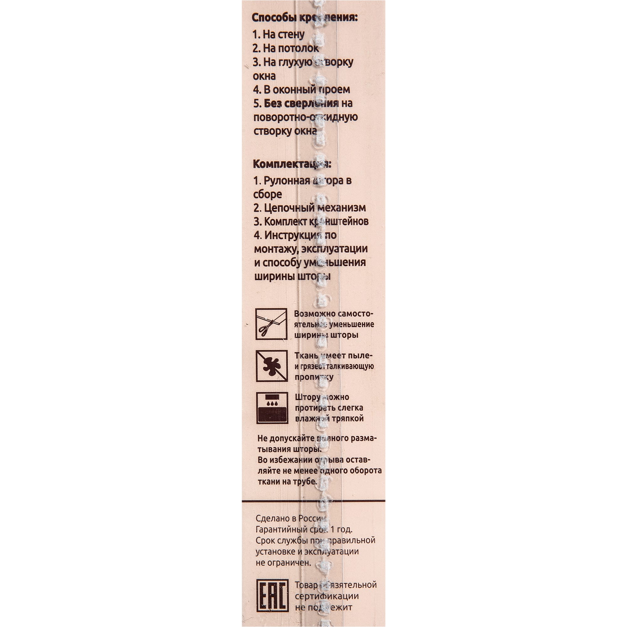 82023906 Штора рулонная Blackout «Лаура», 50х160 см, цвет чёрно-белый Santreyd  - Вид №4