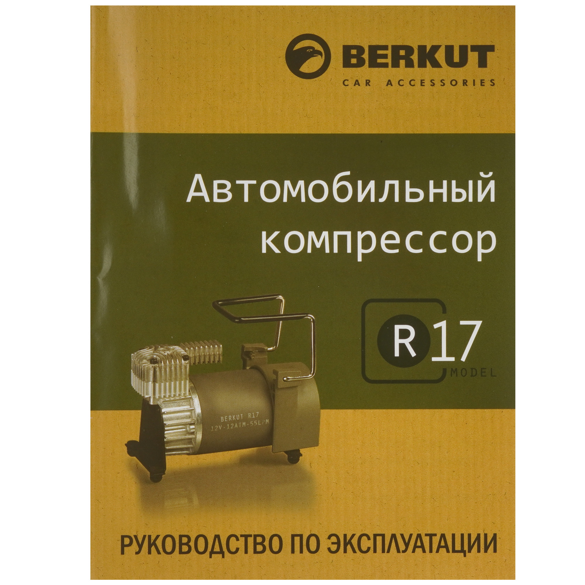 0197628 Компрессор BERKUT R17 STDN-0078162 - Вид №10