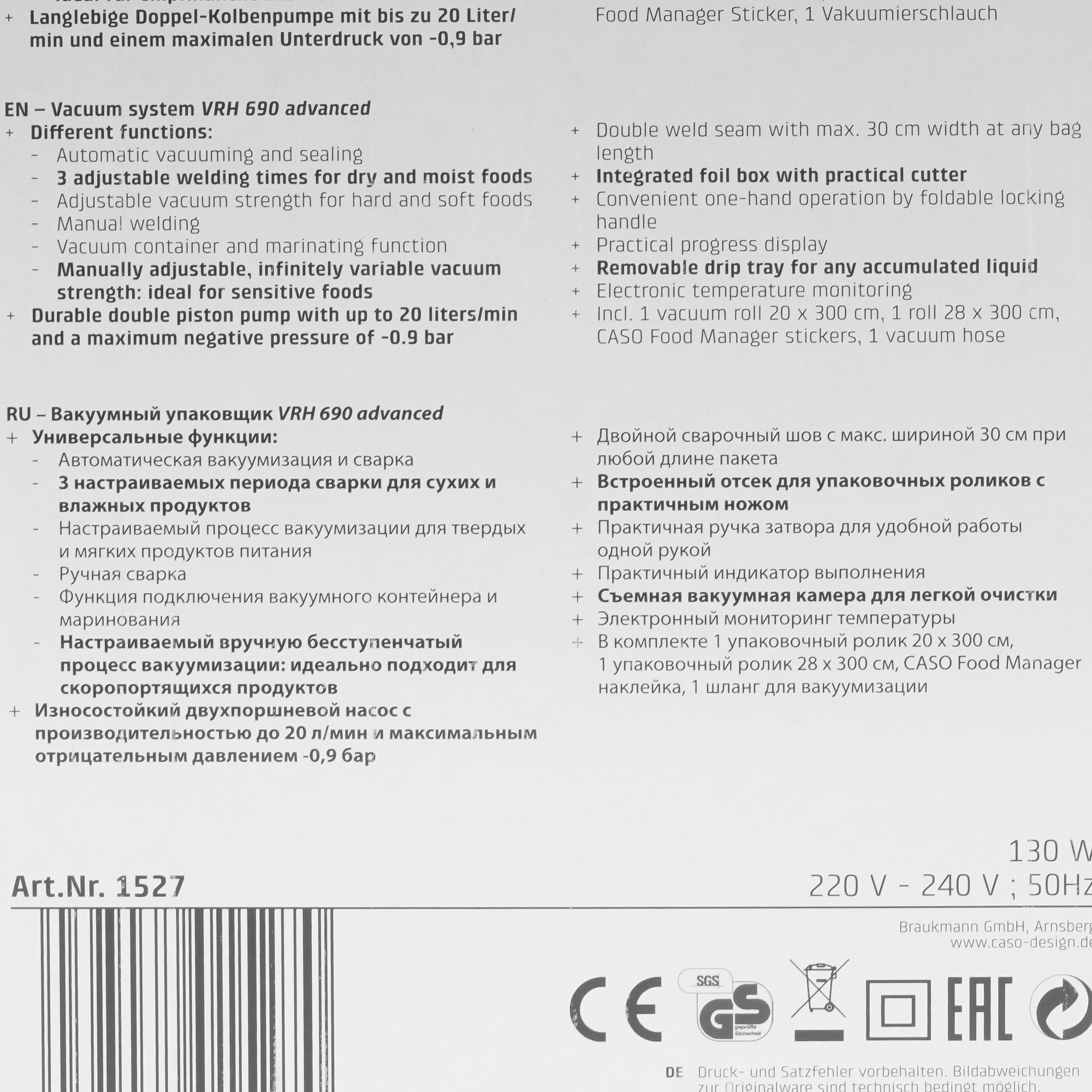 8195399 Вакуумный упаковщик CASO VRH 690 STDN-0063772 - Вид №8