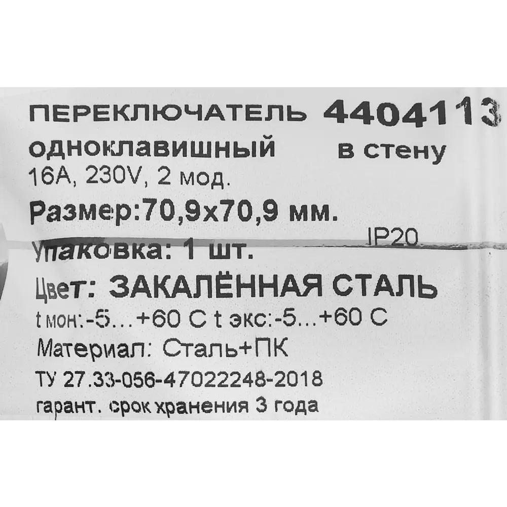 Выключатель проходной встраиваемый DKC Avanti 1 клавиша цвет закаленная сталь 85842187 STLM-2155095 - Вид №5