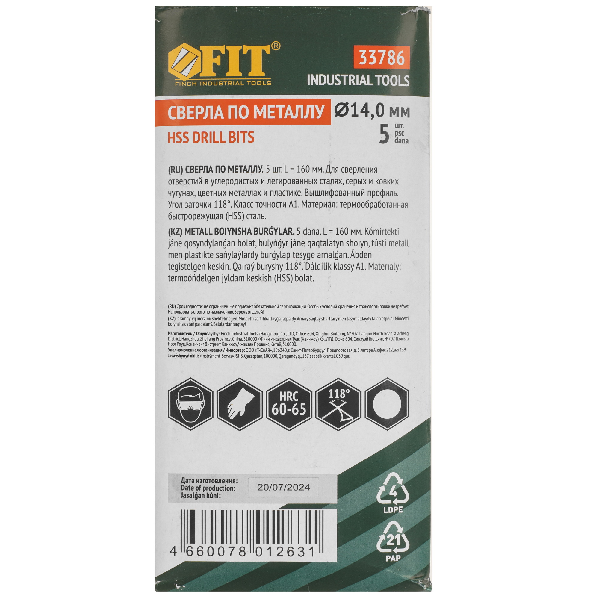 Набор сверл FIT 33786 9256446 STDN-0002087 - Вид №3