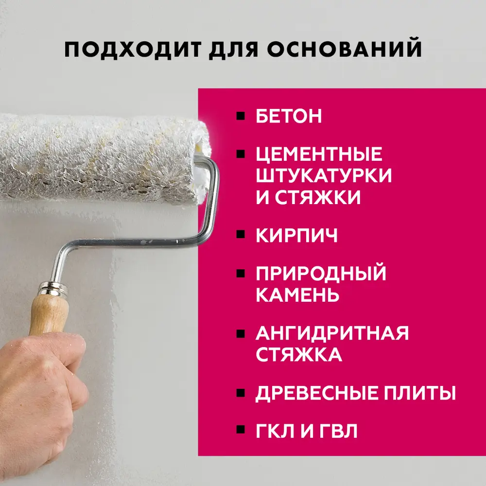 Грунт-концентрат ЦЕРЕЗИТ CT17 для укрепления поверхностей 10 л 18403377 STLM-0010710 - Вид №5