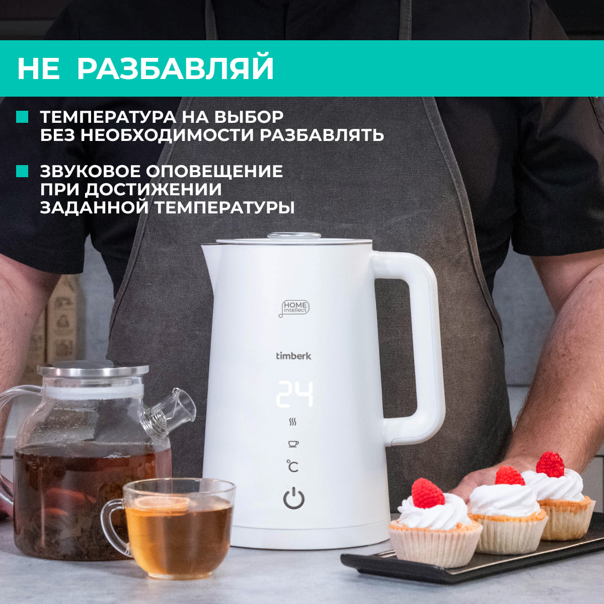 9091194 Электрочайник Timberk T-EK21S103WF белый STDN-0113909 - Вид №14