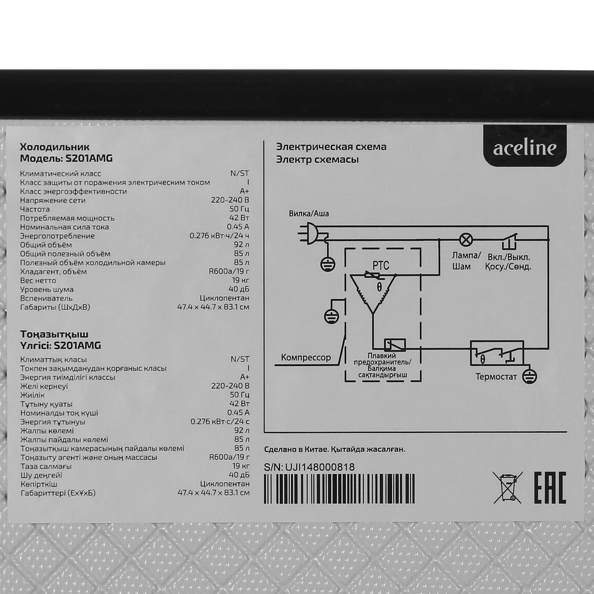 4890609 Холодильник компактный   Aceline S201AMG черный STDN-0038504 - Вид №11