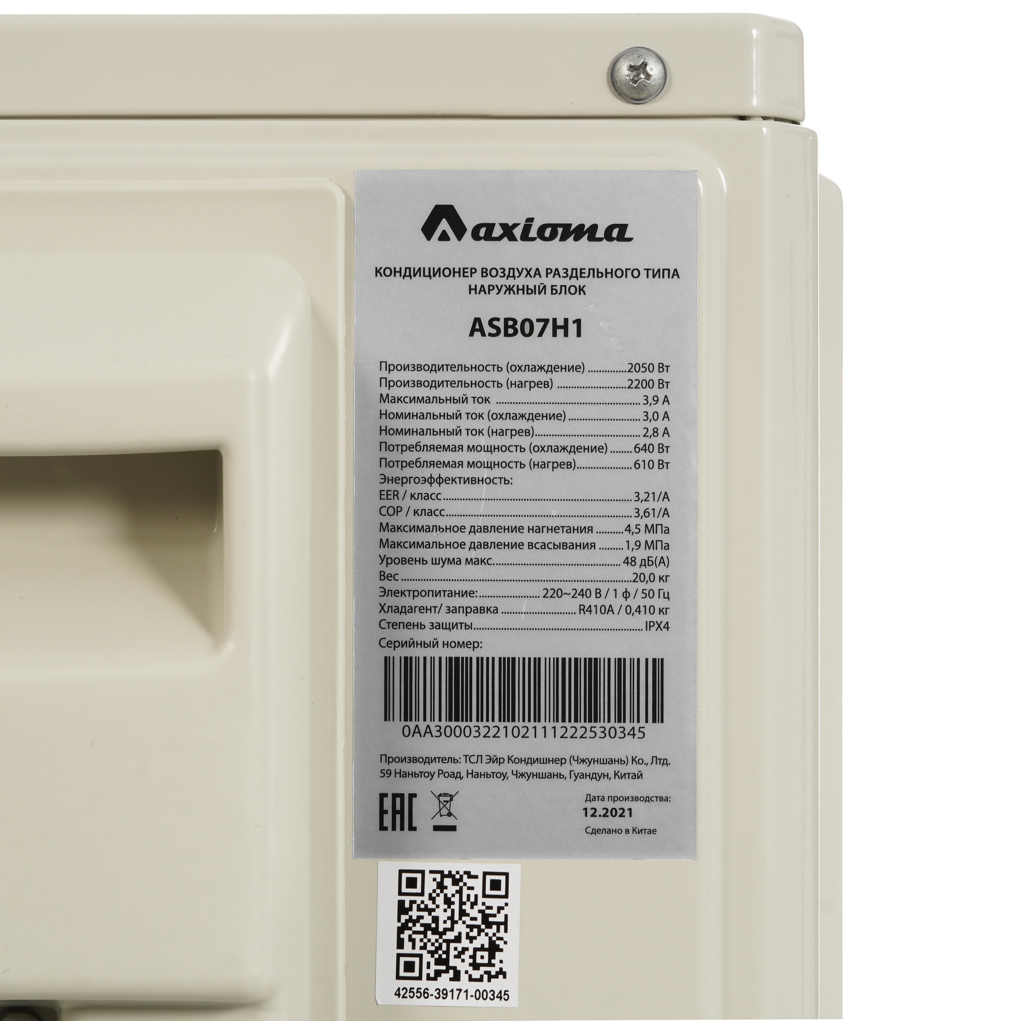 9986514 Кондиционер настенный сплит-система Axioma ASX07H1/ASB07H1 белый STDN-0088972 - Вид №7