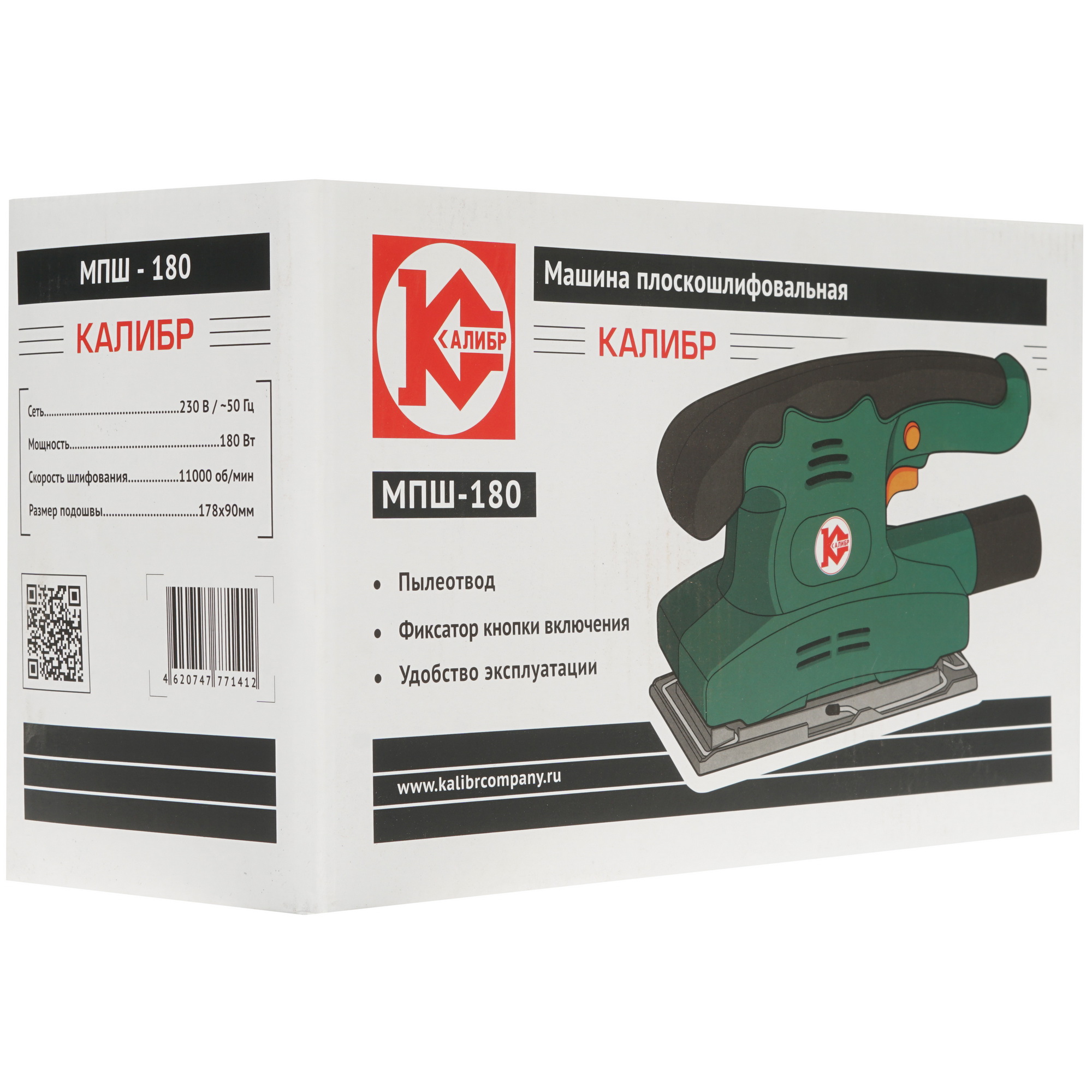 Виброшлифовальная машина Калибр МПШ-180 1241685 STDN-0016903 - Вид №8