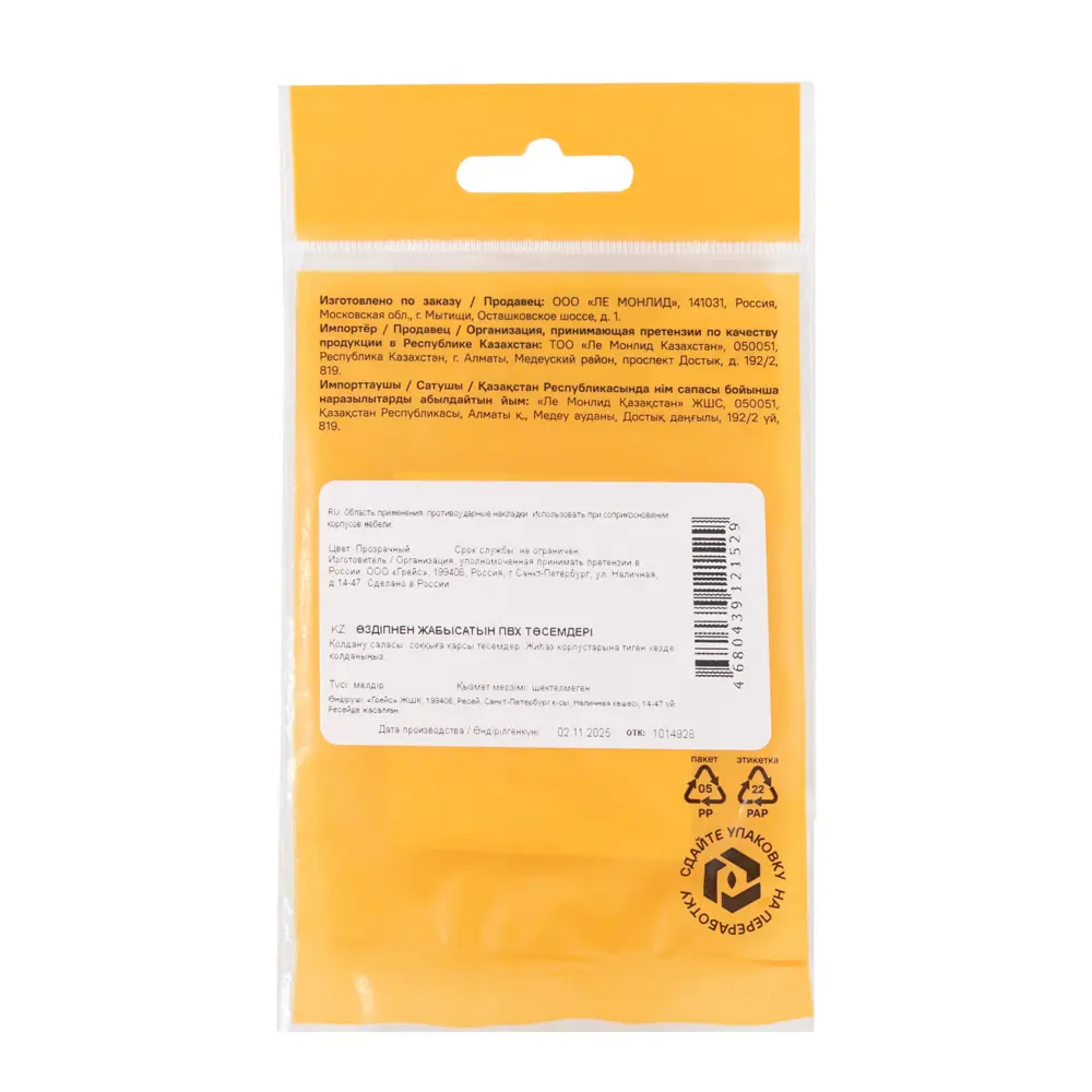 Накладки антиударные KONSENSA 10 мм круглые ПВХ цвет прозрачный 20 шт STLM-2188459 - Вид №3