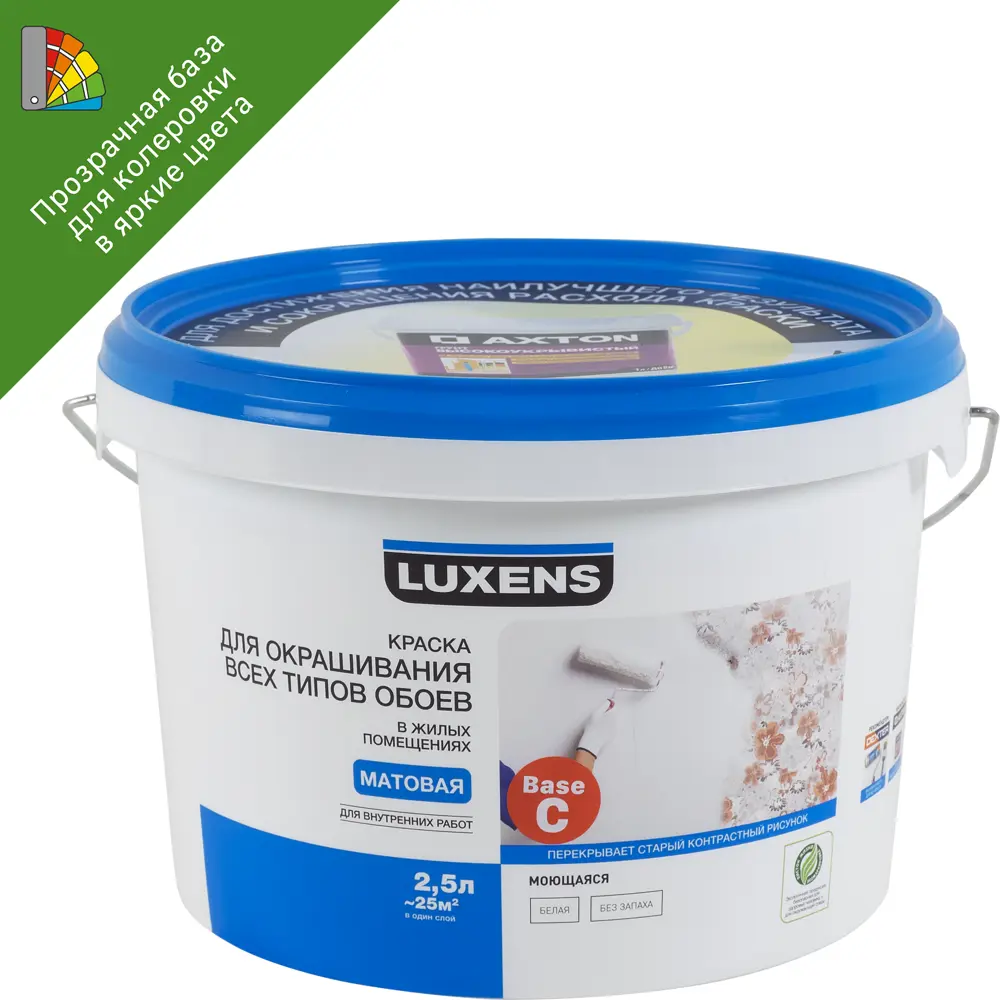 Краска для обоев Luxens, база С, 2,5л 82001137 STLM-2164816 