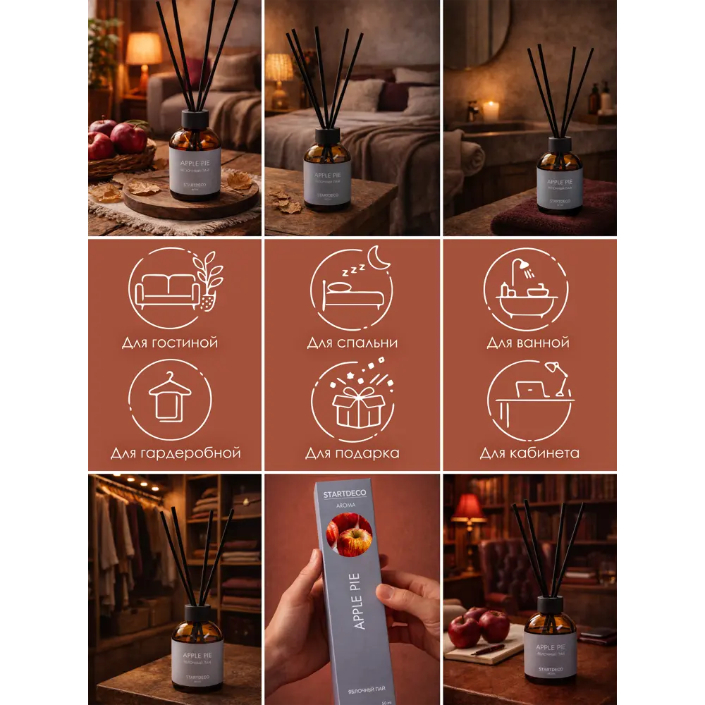 Диффузор Startdeco Apple Pie S311611 50 мл STLM-2092713 - Вид №4