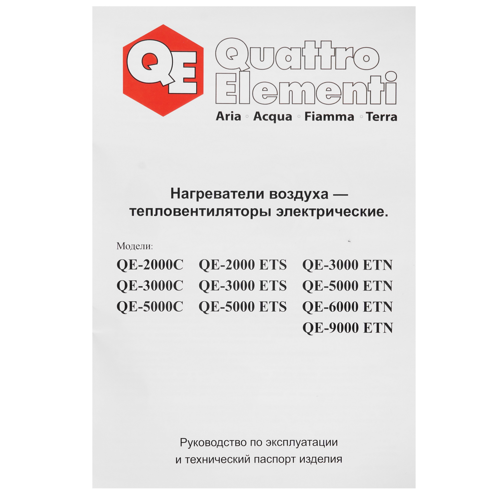 1037081 Тепловая пушка электрическая Quattro Elementi QE-2000C 649-226 STDN-0068536 - Вид №6