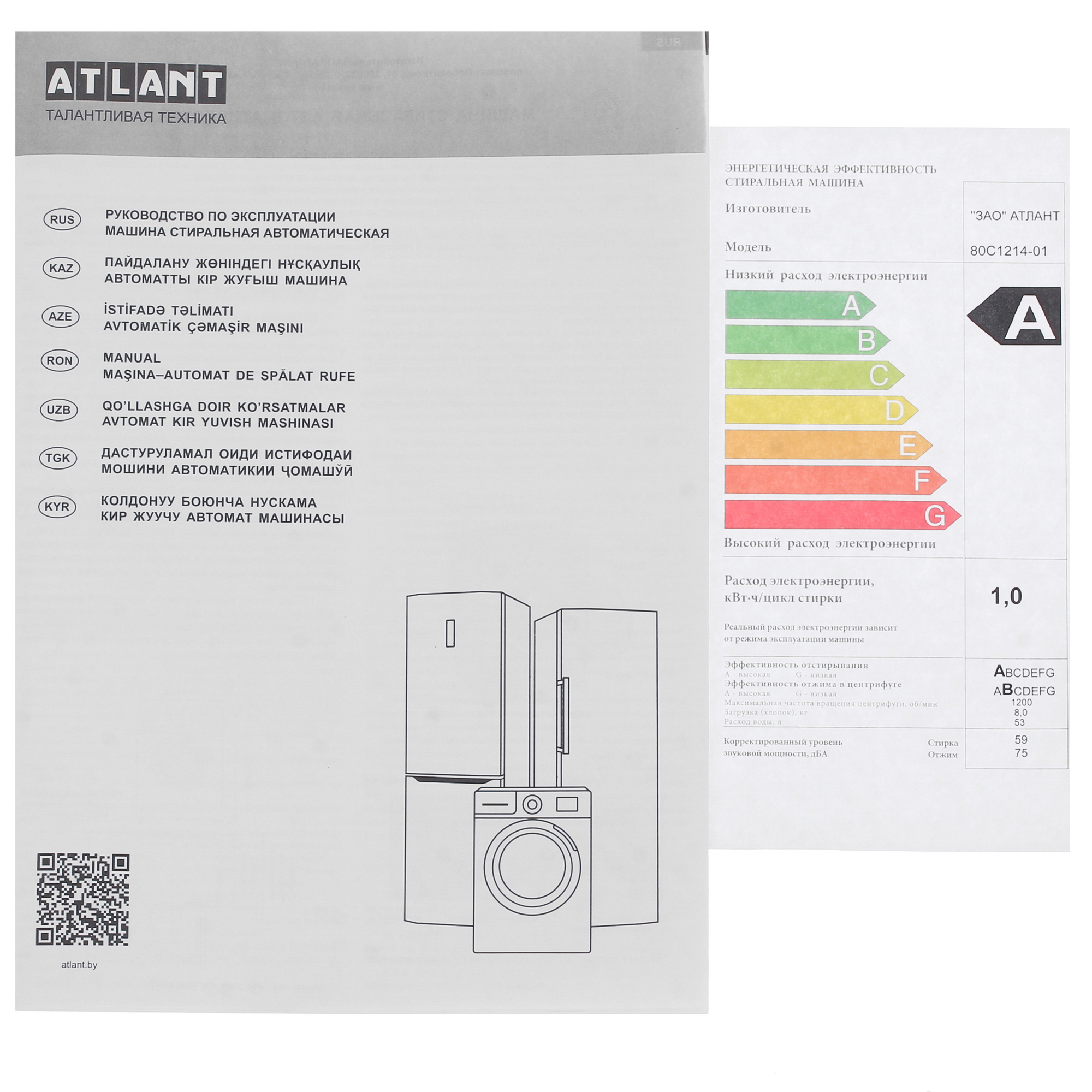 9922029 Стиральная машина ATLANT СМА 80С1214-01 белый STDN-0071846 - Вид №9