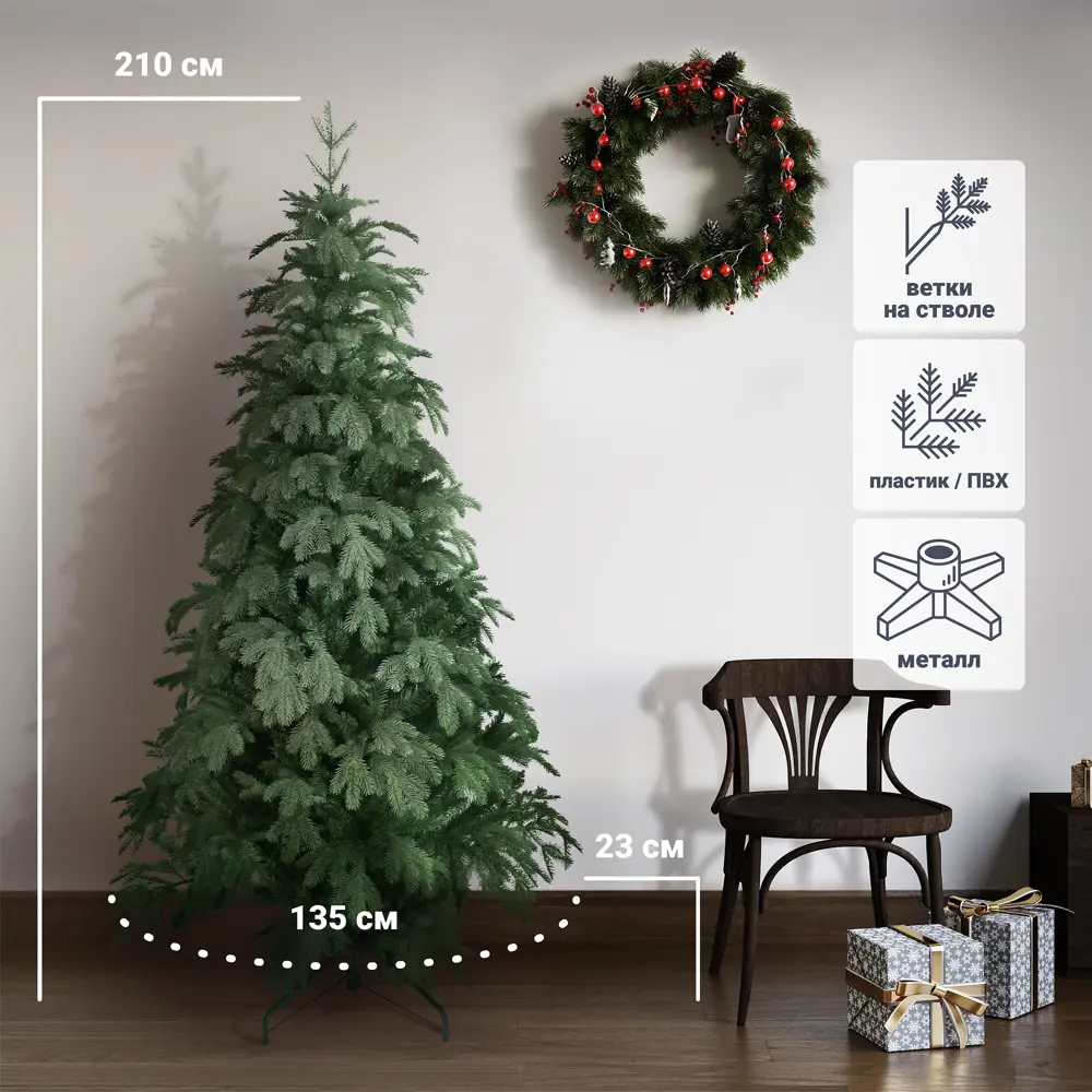 Ель новогодняя искусственная Beatrees Венера 210 см 82710953 STLM-2174375 