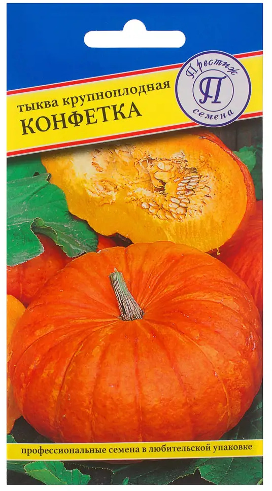 Семена тыквы «Конфетка» от ПРЕСТИЖ СЕМЕНА - сладкий урожай для кулинарии 81931729