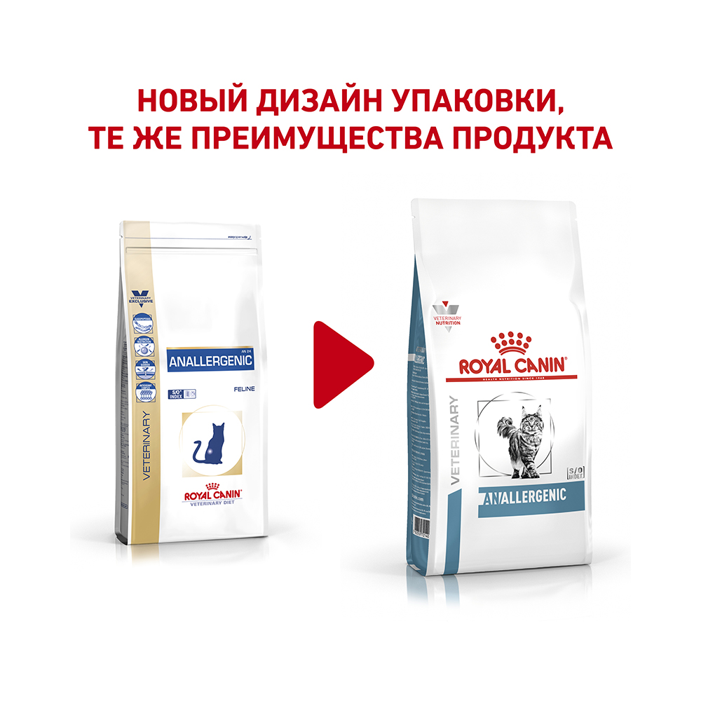 ПР0042543 Корм для кошек Anallergenic при пищевой аллергии сух. 2кг ROYAL CANIN  - Вид №1