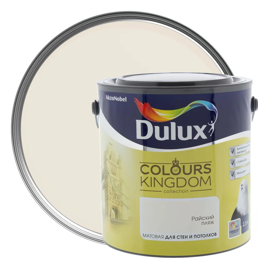Декоративная краска для стен и потолков Dulux Colours Kingdom цвет райский пляж 2.5 л STLM-2122908