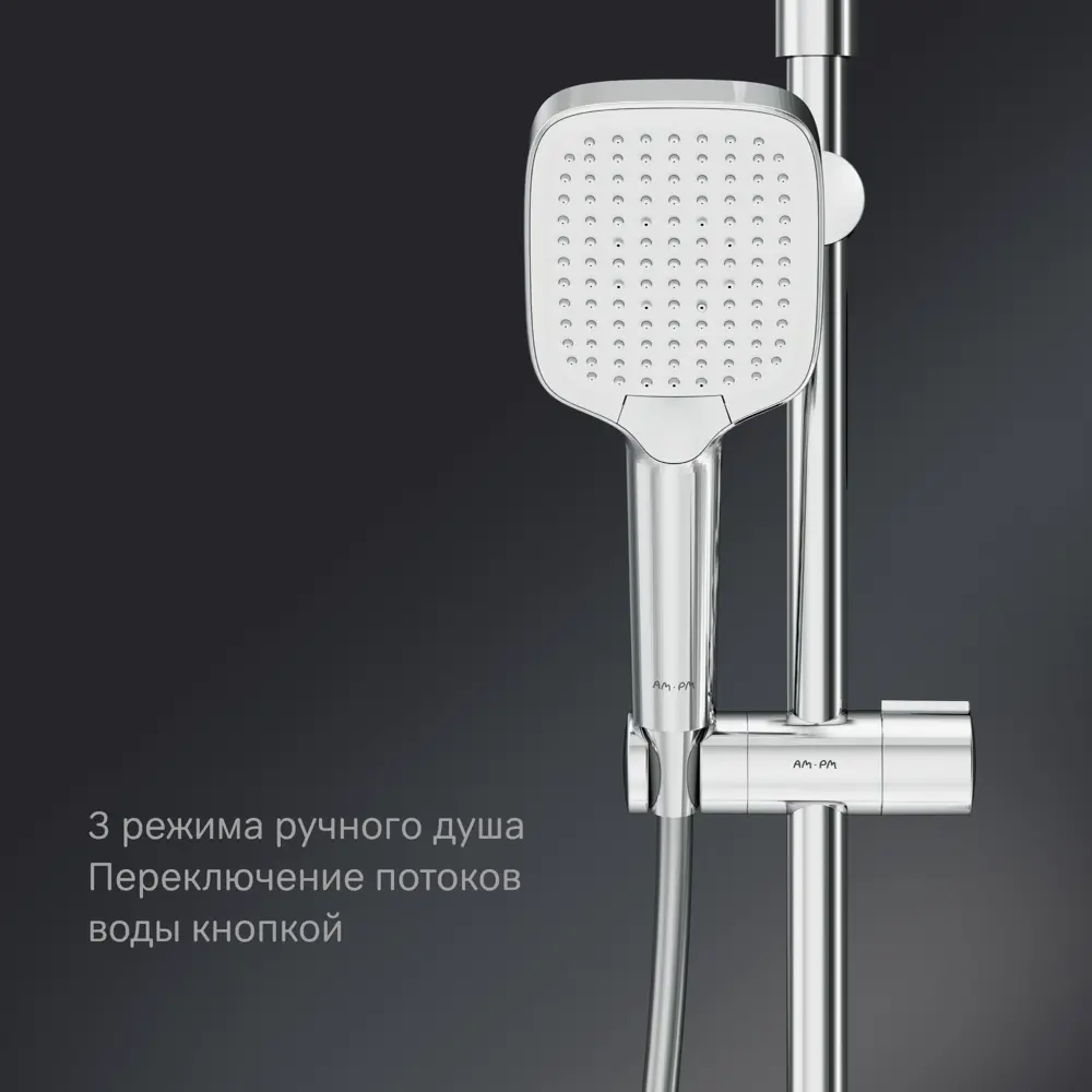 Душевая система AM.PM Flash с термостатом и 3 режимами подачи воды 89346523 STLM-0988796 - Вид №4