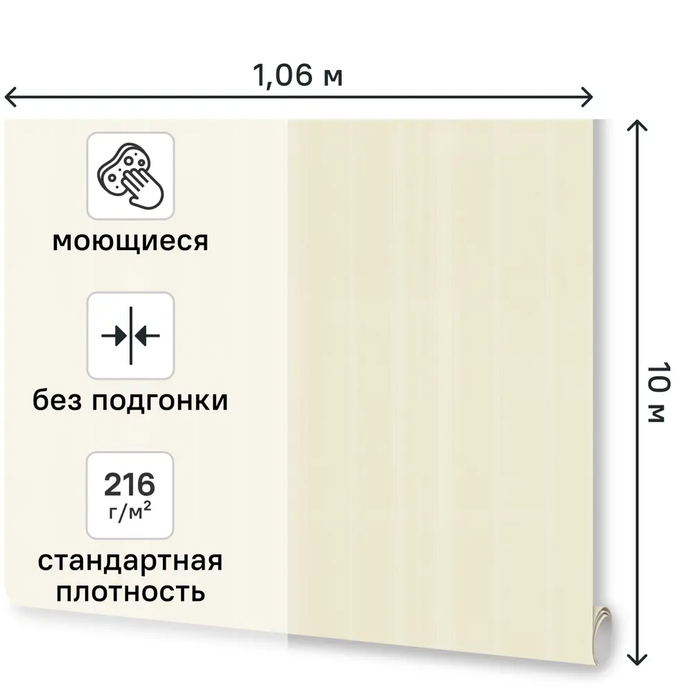 Обои флизелиновые Monte Solaro Pearl бежевые 1.06 м MS9312-01 89452707 STLM-2156915 - Вид №1